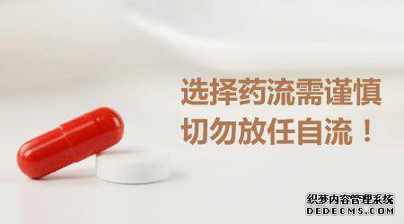 宁德时代妇科医院 药流费用大概是多少,怎么算的呢