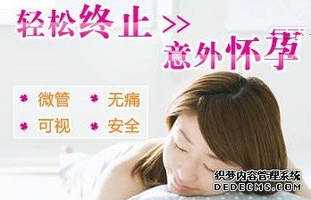 宁德“微创人流”与“普通无痛人流”哪个对子宫伤害小