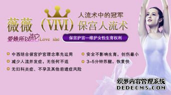 宁德妇科:人流手术便宜吗?医生已解答,值得一看!