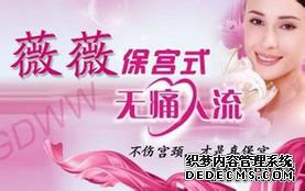 赤峰打胎去哪家医院 “不当人流”害惨中国女孩