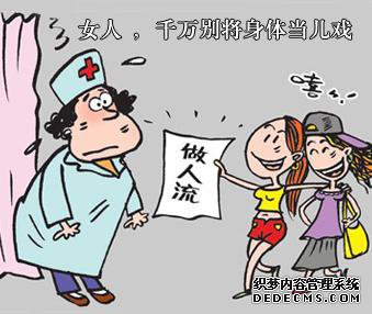 赤峰打胎去哪家医院 “不当人流”害惨中国女孩