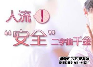 赤峰妇科医院 人流手术一百问,问谁不如问我们