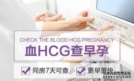 赤峰妇科:诊断早孕的办法哪种实用