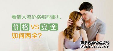 宁德妇科：无痛人流价格为何会有差距