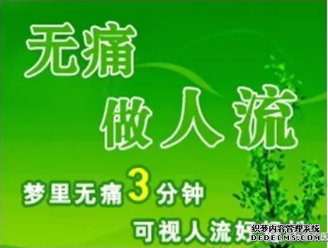 宁德妇科:做人流前对手术有益检查有哪些