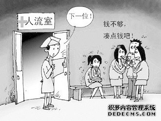 宁德低价人流值得警惕 切莫贪小便宜吃大亏