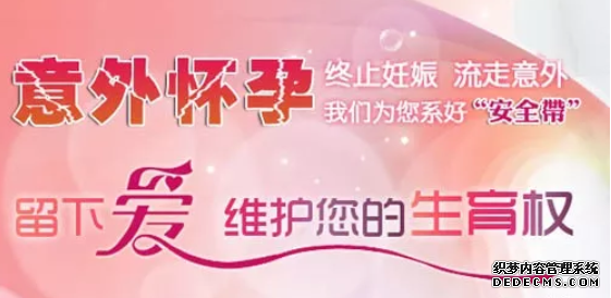 宁德妇科:各种人工流产方式有何差异