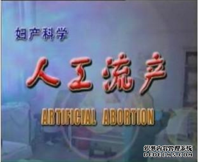 宁德妇科:各种人工流产方式有何差异