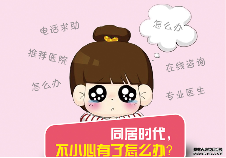 赤峰妇科:关于人流 你是否一无所知