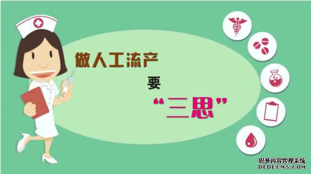 宁德怀孕50天，无痛人流手术价格是多少,你清楚么