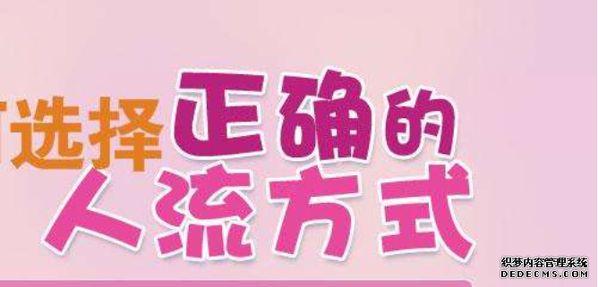 宁德专治各种不戴套,解锁做人流的正确姿势