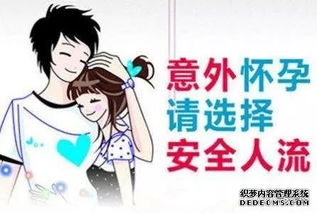 宁德无痛人流手术，不能只看价格高低！