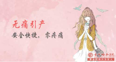 宁德大家都在关注，引产后多久可以要孩子？
