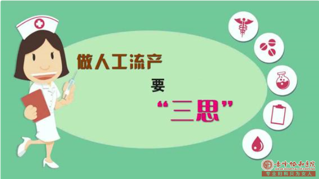 宁德无痛人流的一些建议,且做且珍惜