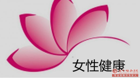宁德人流医院 人流前的检查也是重头戏