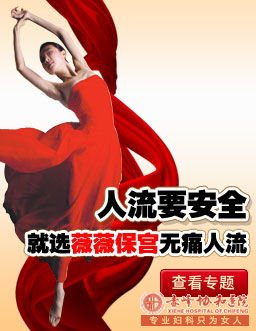 宁德人流手术的成败,到底是什么决定的！
