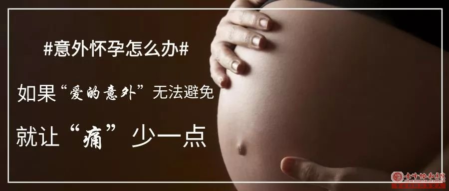 宁德妇科：520元做人流能安全吗？
