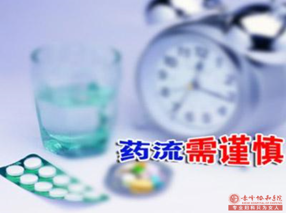 宁德妇科：药流是怎么进行的？