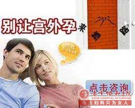 宁德时代科普关于宫外孕的小知识!