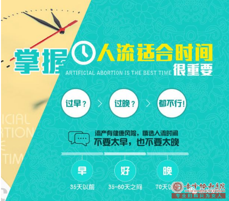 宁德意外怀孕降临了，什么时候去做人流好？