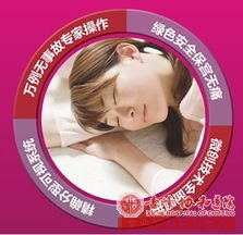 赤峰怎么可以堕胎?人流后吃什么补身子?