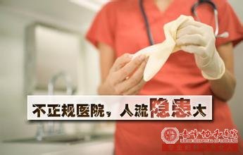 赤峰人流手术过程中存在着什么风险呢?