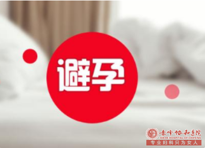 宁德这些避孕误区对于女性有一定的风险吗?