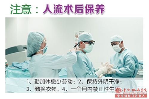 赤峰人流一周后同房怀孕了怎么办