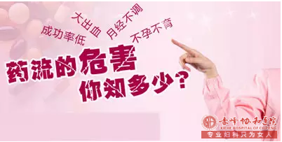 宁德敖汉旗做药流的总费用