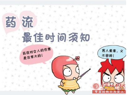 宁德我已经怀孕两个多月了，还能不能做药流呢?