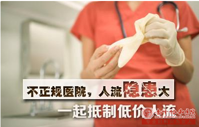 赤峰敖汉旗人流危害:“美貌如花”变成“佝偻老人”