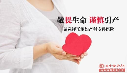 宁德林西县做引产前要做的检查有哪些?