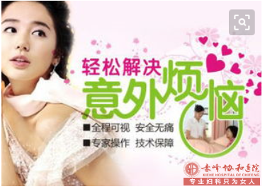 宁德巴林左旗“无痛人流”手术,这样才安全!