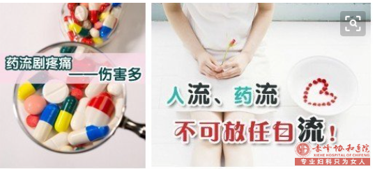 宁德喀喇沁旗无痛人流和药流怎么选择