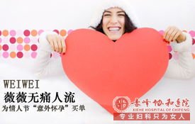 宁德元宝山区人流前需要准备什么