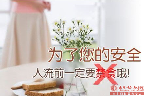 宁德翁牛特旗人流检查要注意哪些问题
