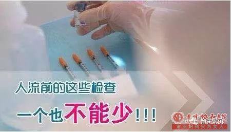 赤峰翁牛特旗做无痛人流前要注意什么