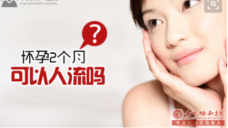 宁德元宝山区女性无痛人流术前要做哪些检查