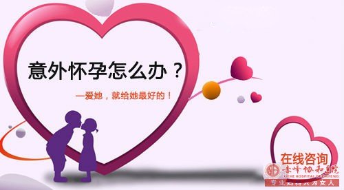 宁德敖汉旗无痛人流过程是怎样的? 宁德敖汉旗无痛人流过程是怎样的?