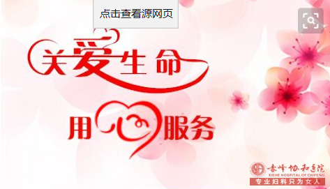 宁德女性如何判断人流表格是否合理? 宁德女性如何判断人流表格是否合理?