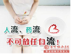 宁德翁牛特旗无痛人流前要检查哪些