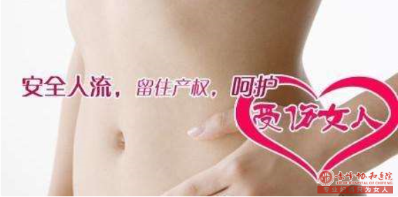 宁德无痛人流术前有哪些是要特殊注意的? 宁德无痛人流术前有哪些是要特殊注意的?