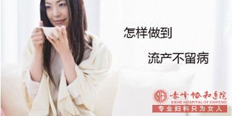 宁德敖汉旗医院做人流多少钱