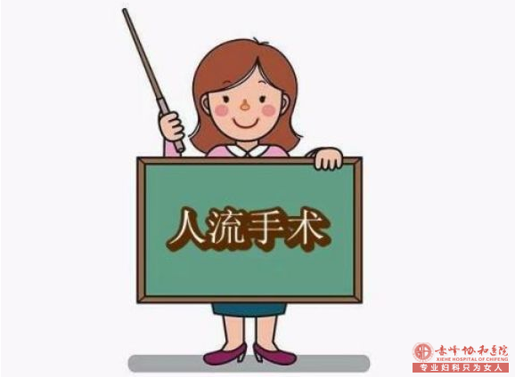 宁德松山区超导可视无痛人流--未生育女性的选择 宁德松山区超导可视无痛人流--未生育女性的选择