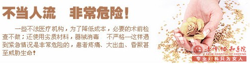 宁德林西县做人流的费用大约多少钱 宁德林西县做人流的费用大约多少钱