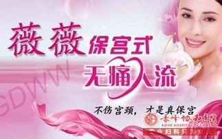 宁德社区医院为什么人工流产后长时间出血? 宁德社区医院为什么人工流产后长时间出血?
