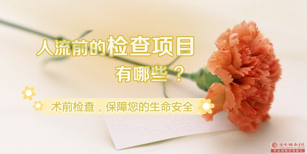 宁德选择哪种方式打胎zui便宜