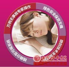 赤峰人流术前检查的重要性 赤峰人流术前检查的重要性