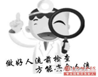 宁德元宝山镇卫生院无痛人流要多钱