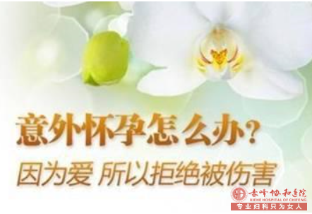 宁德阿鲁科尔沁旗无痛人流手术价格会不会特别贵 宁德阿鲁科尔沁旗无痛人流手术价格会不会特别贵